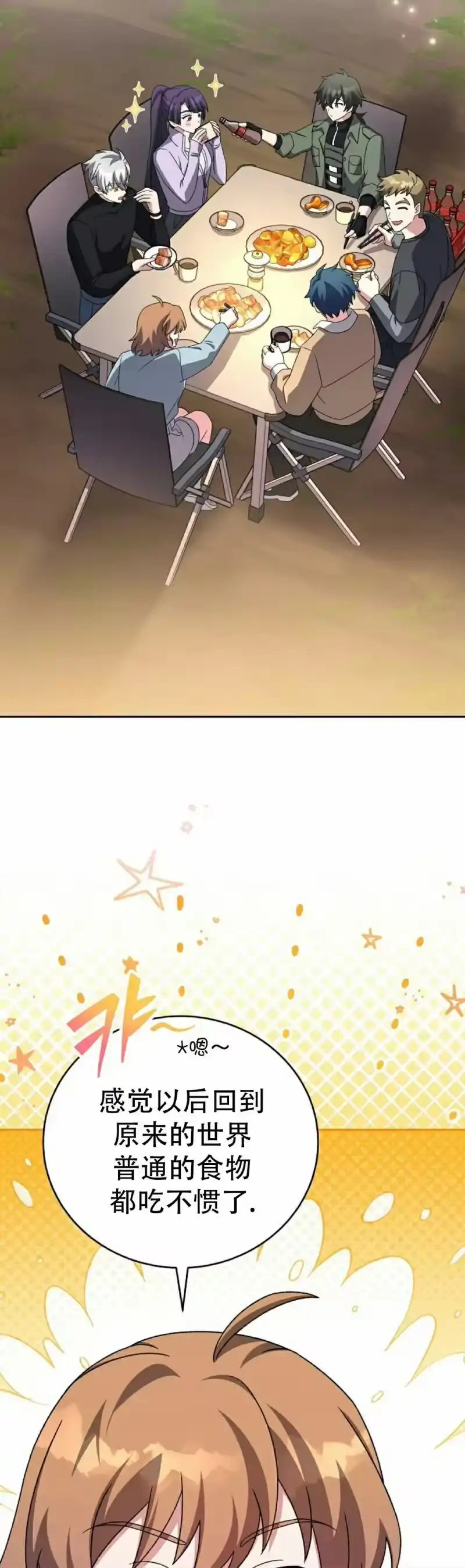 小说里的叛逆路人甲_h 第113话 第35页