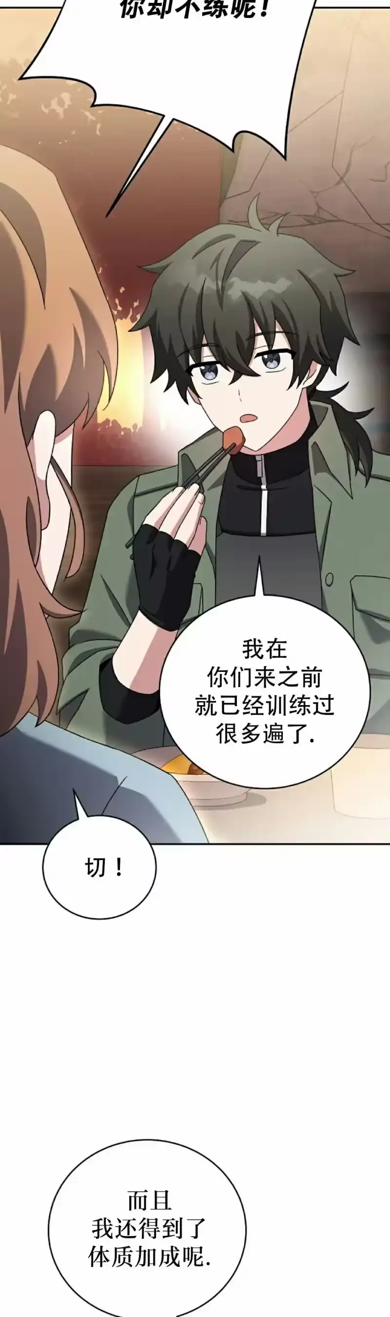 小说里的叛逆路人甲_h 第113话 第38页