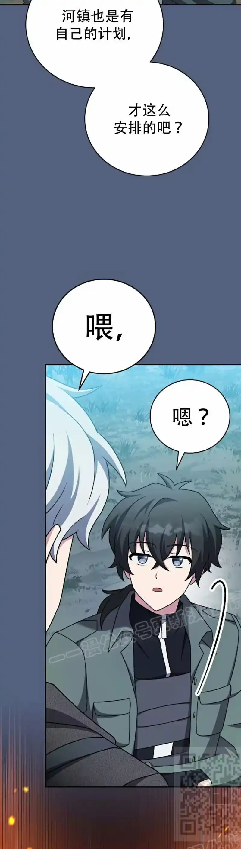 小说里的叛逆路人甲_h 第113话 第49页