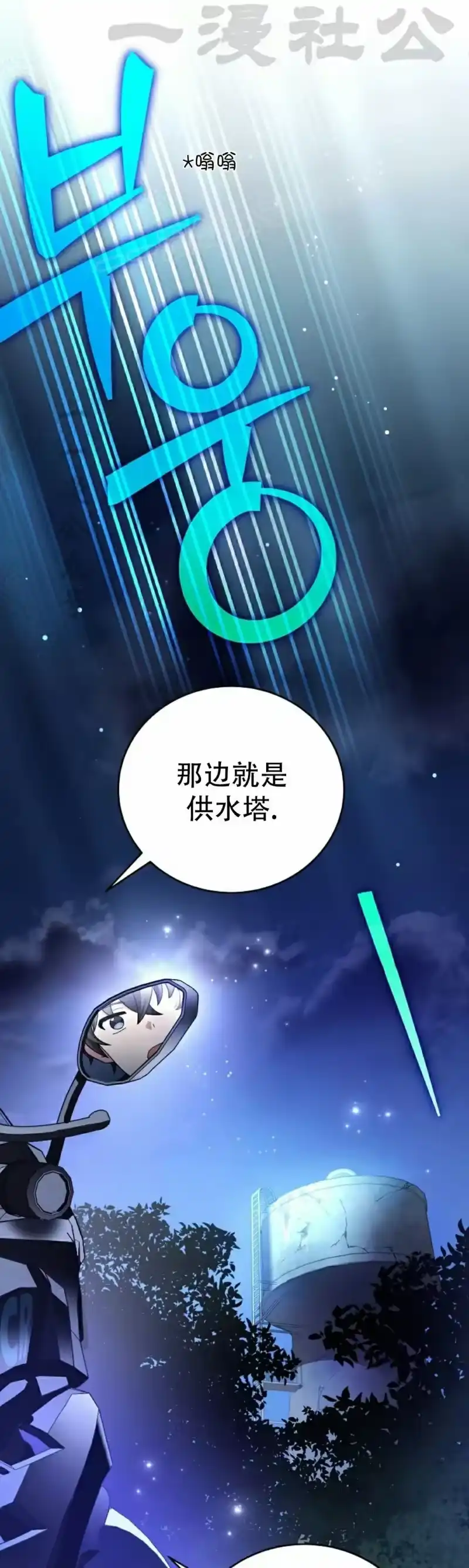小说里的叛逆路人甲_h 第113话 第54页