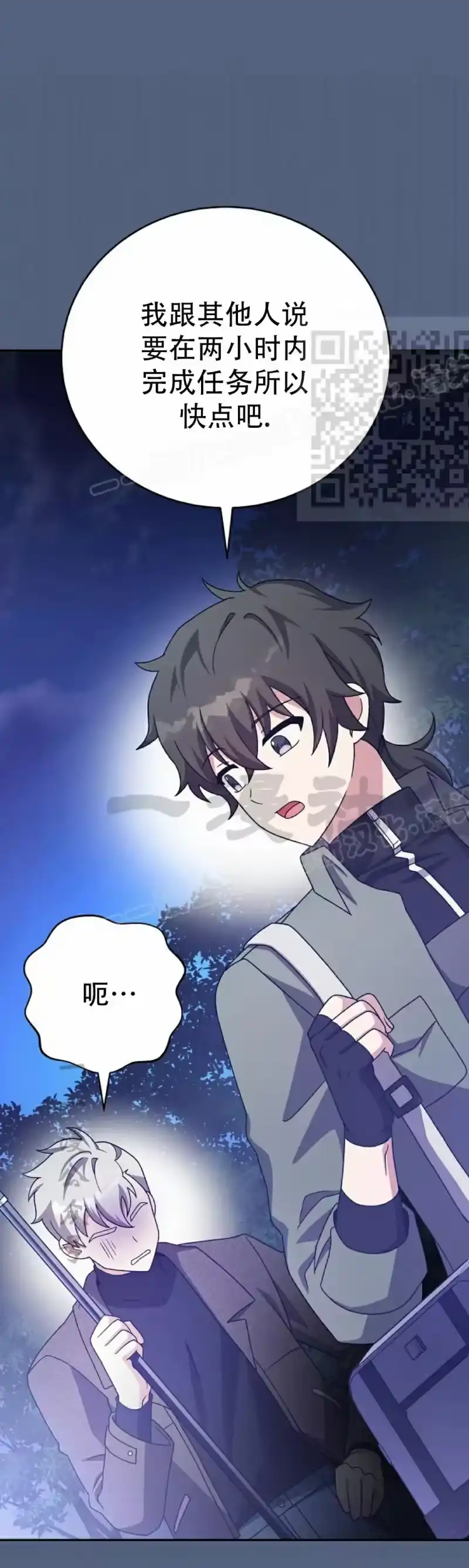 小说里的叛逆路人甲_h 第113话 第56页