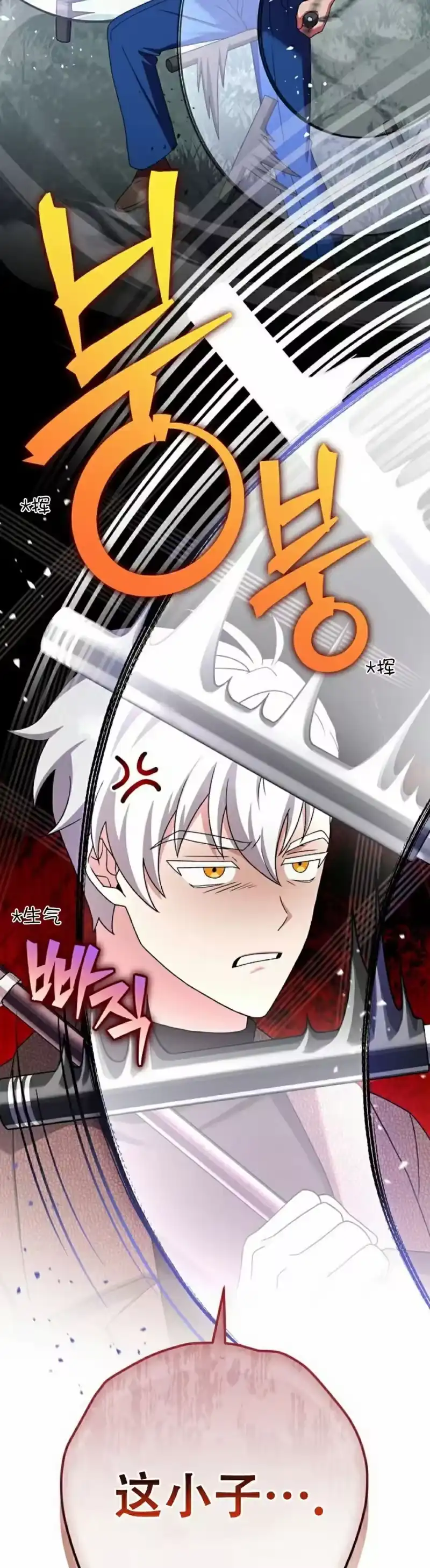 小说里的叛逆路人甲_h 第113话 第62页
