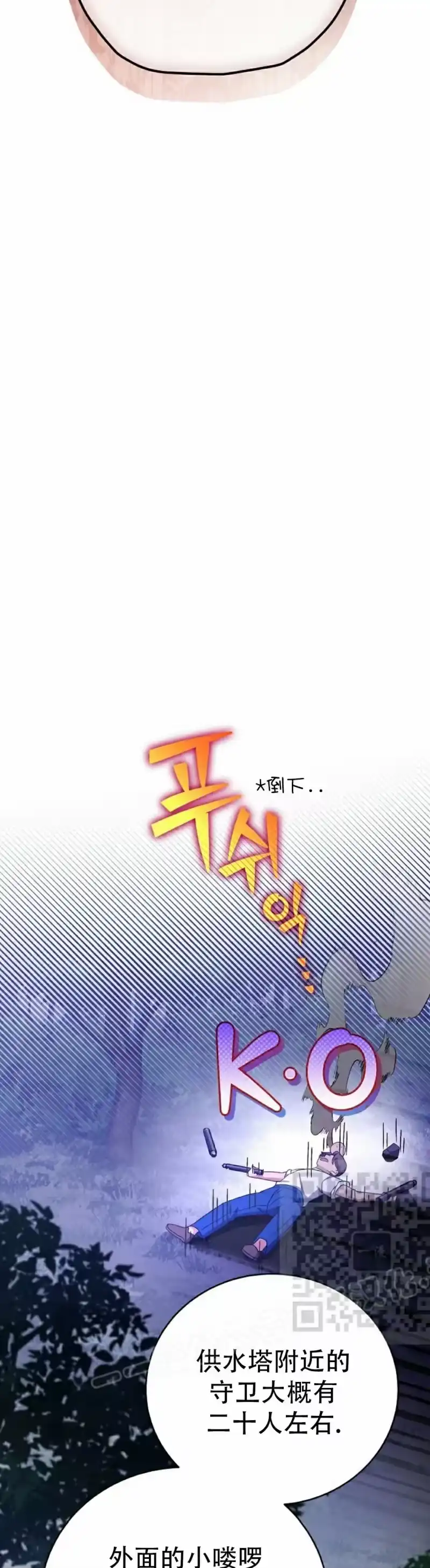 小说里的叛逆路人甲_h 第113话 第63页