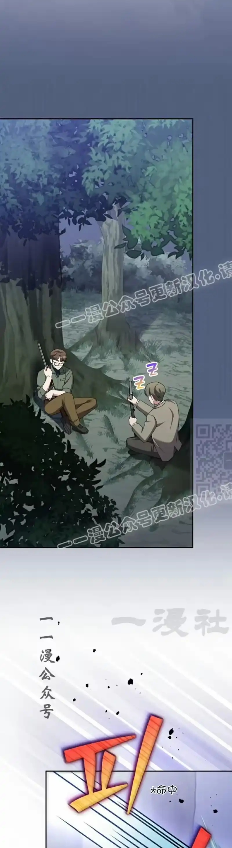 小说里的叛逆路人甲_h 第113话 第67页