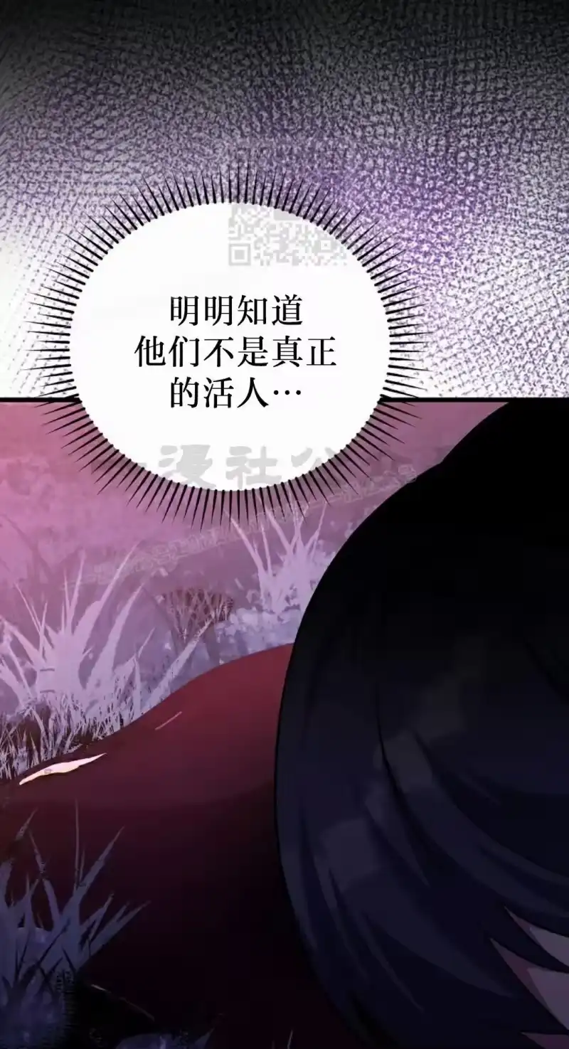 小说里的叛逆路人甲_h 第113话 第71页
