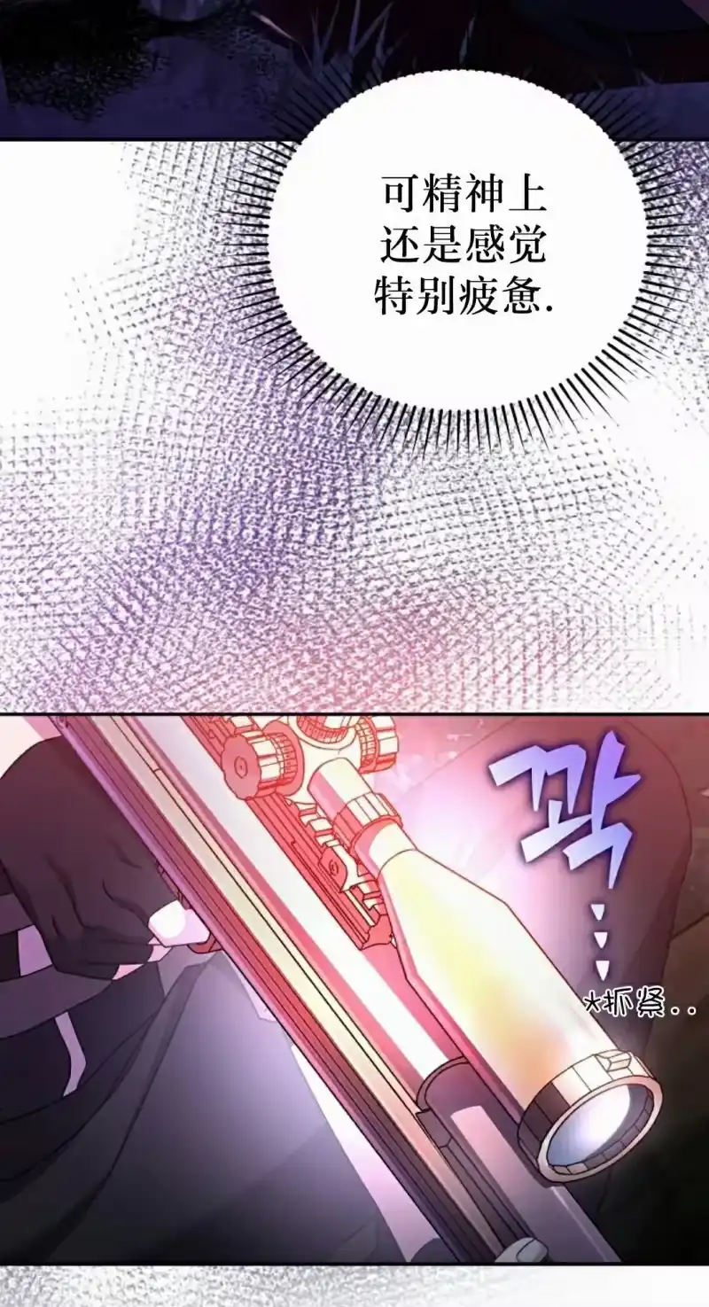 小说里的叛逆路人甲_h 第113话 第72页