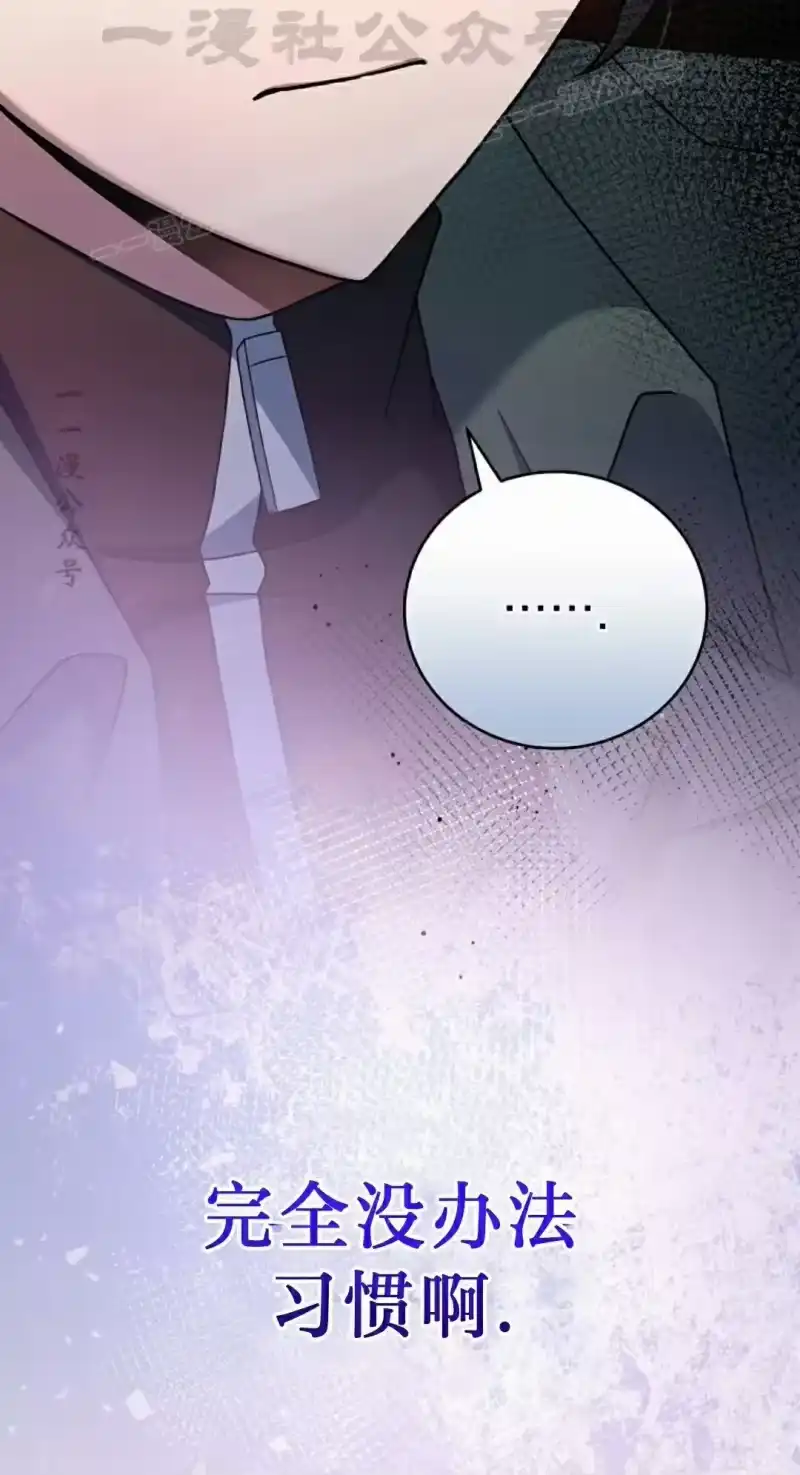 小说里的叛逆路人甲_h 第113话 第74页