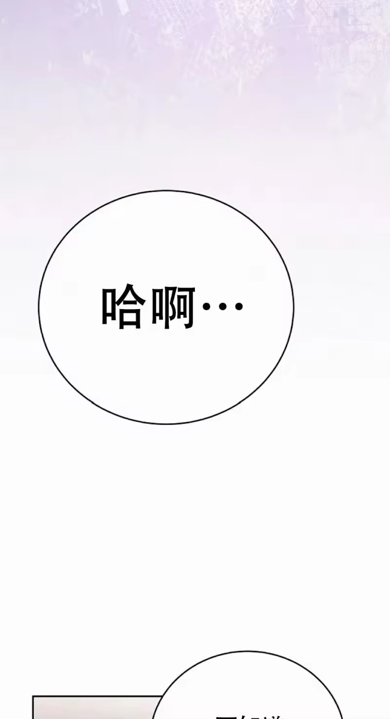 小说里的叛逆路人甲_h 第113话 第75页