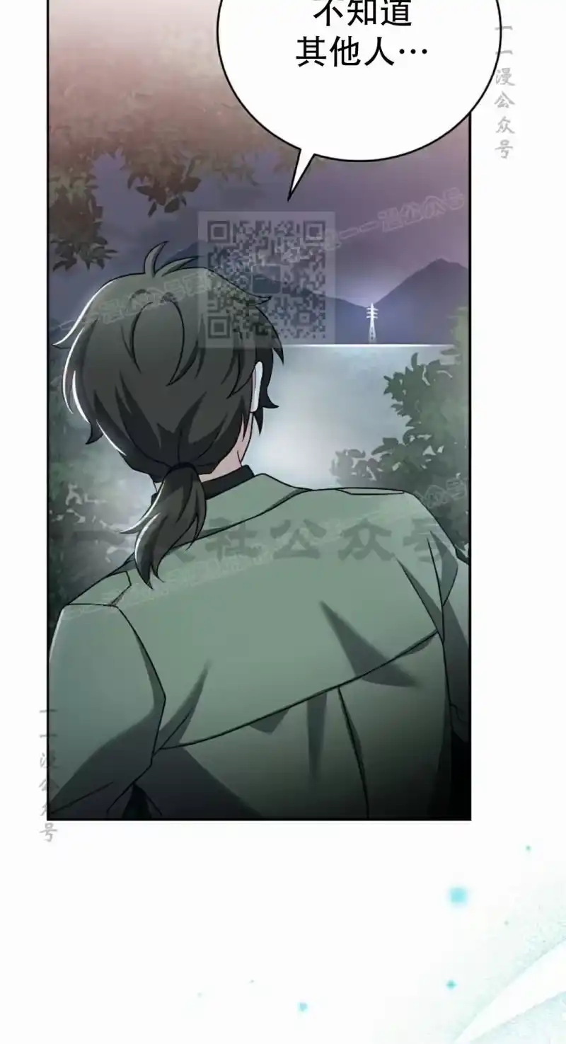 小说里的叛逆路人甲_h 第113话 第76页
