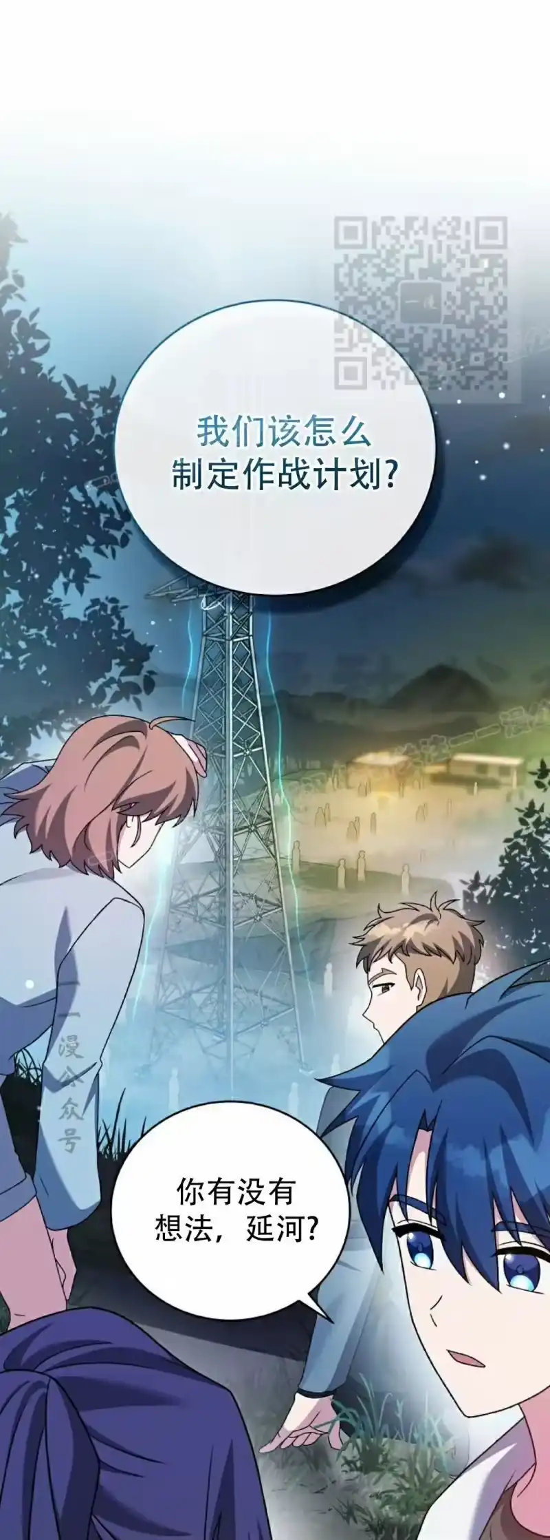 小说里的叛逆路人甲_h 第114话 第1页
