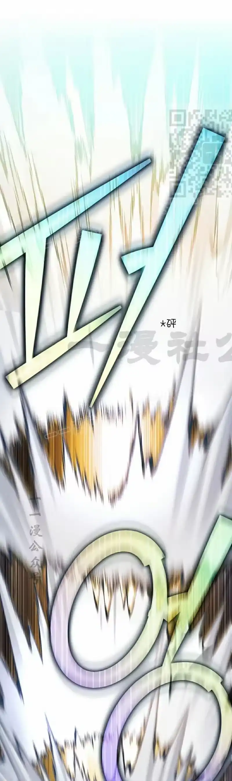 小说里的叛逆路人甲_h 第114话 第11页