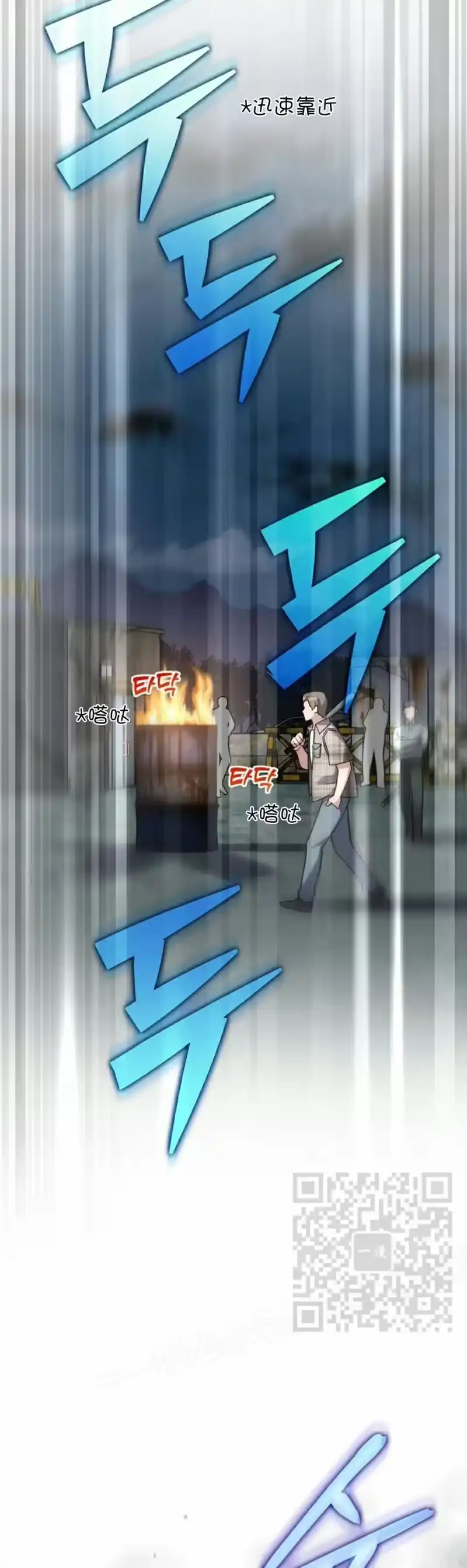 小说里的叛逆路人甲_h 第114话 第13页