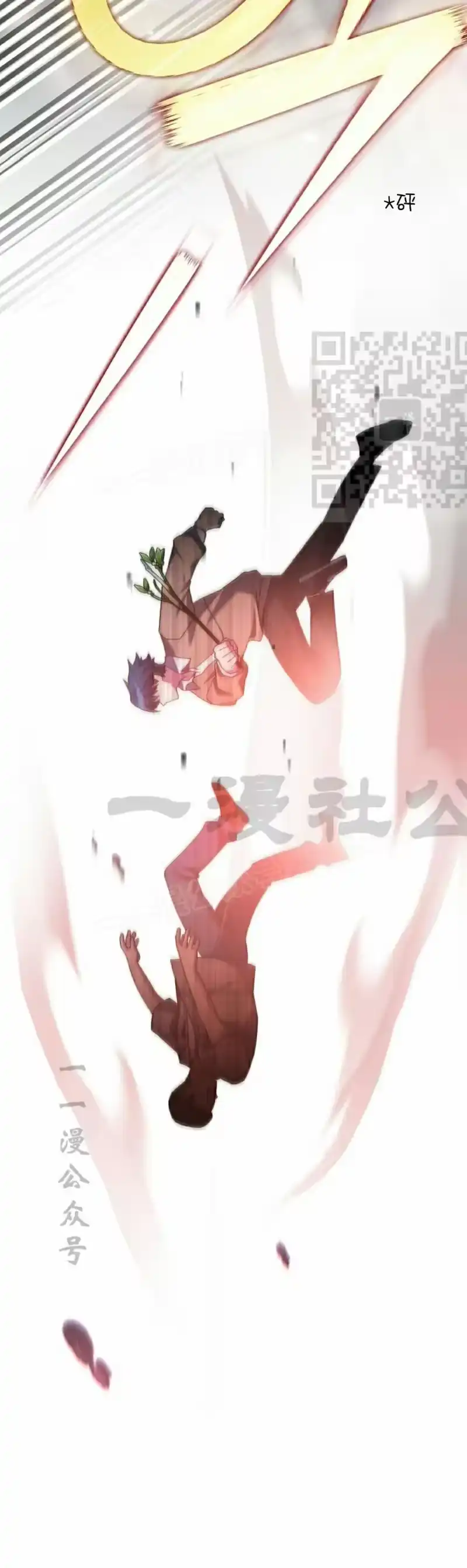小说里的叛逆路人甲_h 第114话 第16页