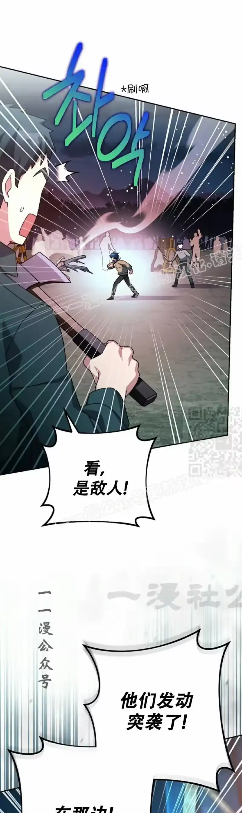 小说里的叛逆路人甲_h 第114话 第17页