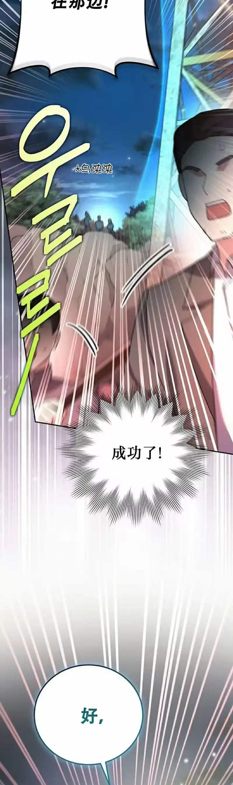 小说里的叛逆路人甲_h 第114话 第18页