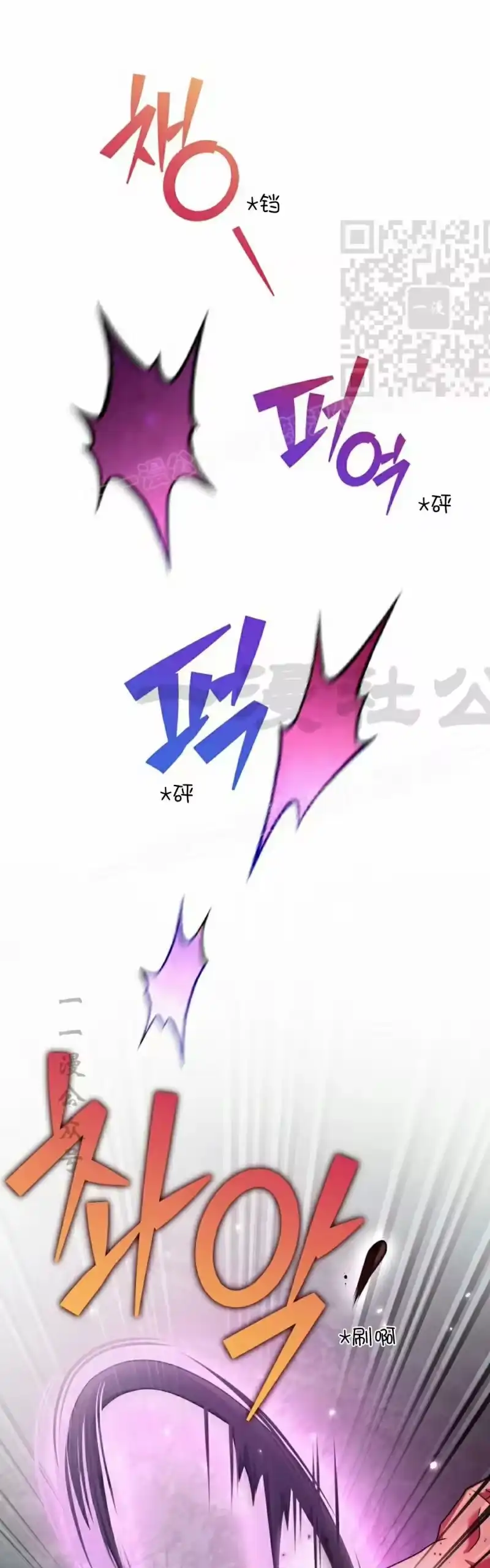 小说里的叛逆路人甲_h 第114话 第21页