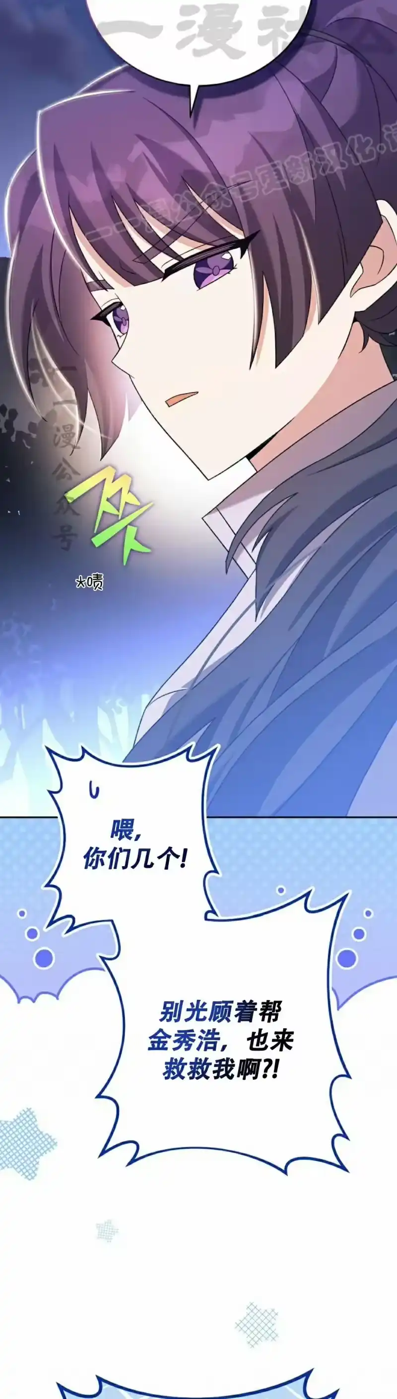 小说里的叛逆路人甲_h 第114话 第34页