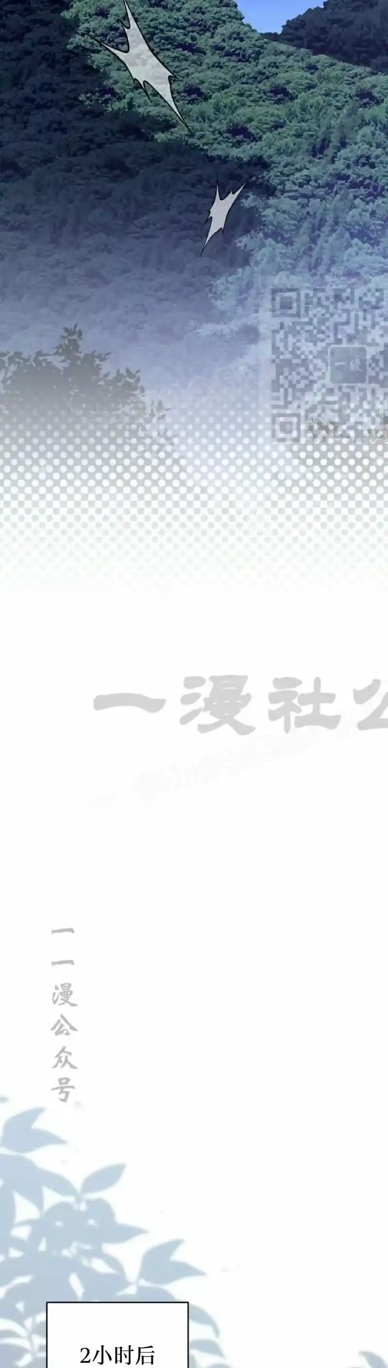 小说里的叛逆路人甲_h 第114话 第36页