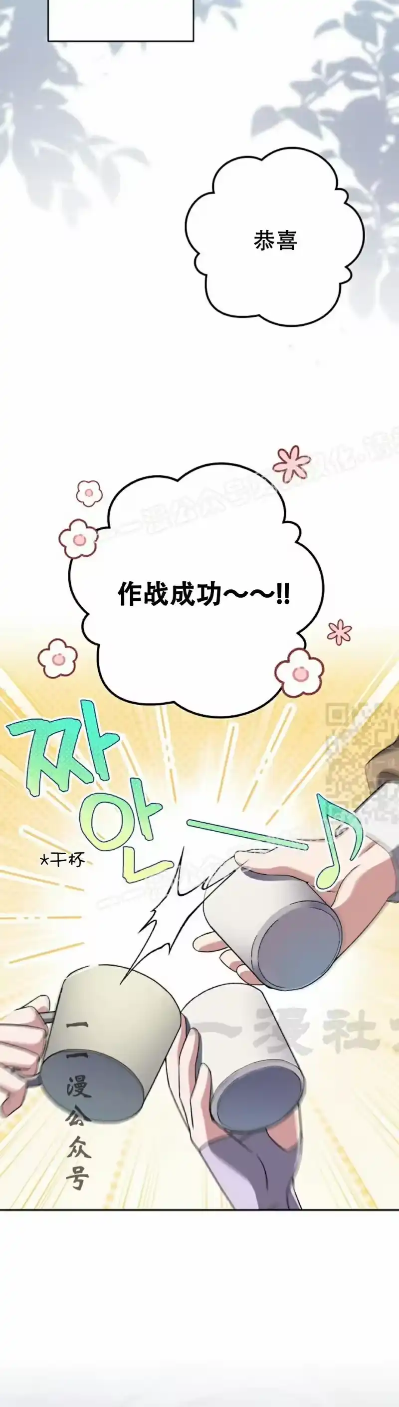 小说里的叛逆路人甲_h 第114话 第37页