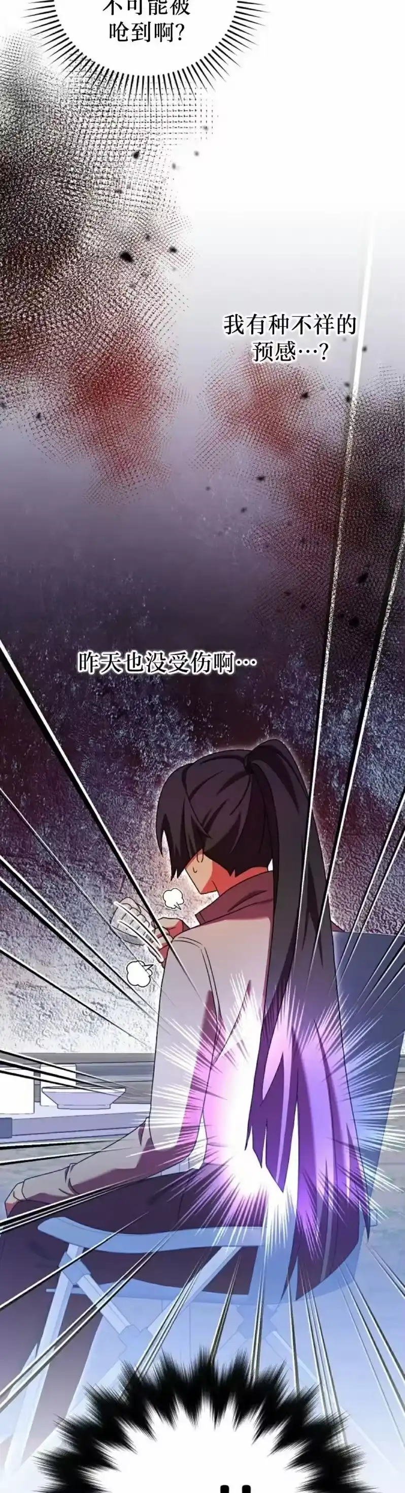 小说里的叛逆路人甲_h 第114话 第42页