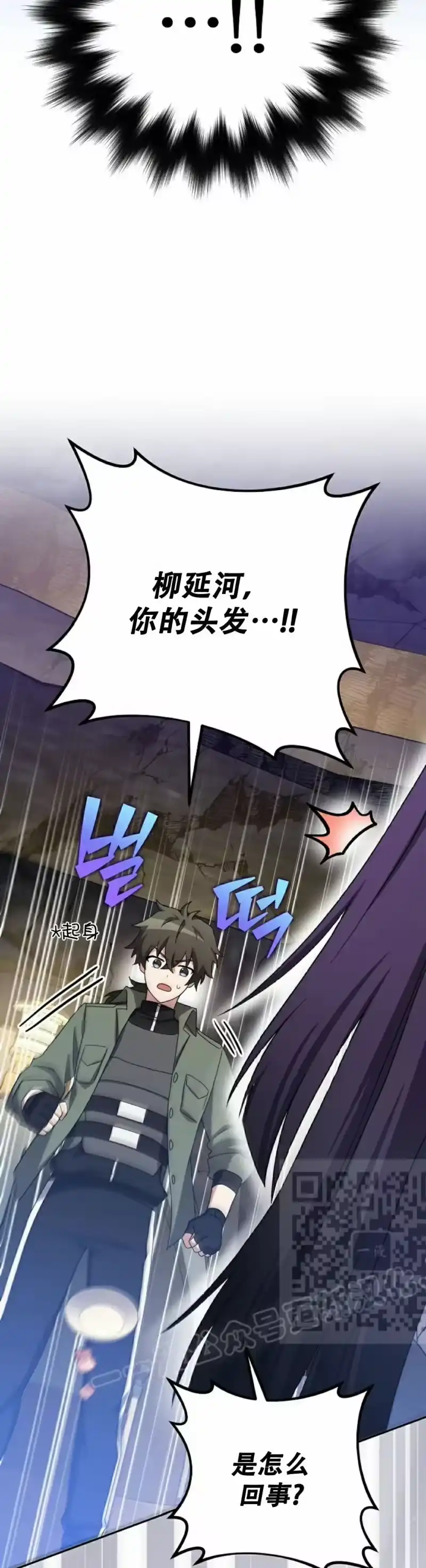 小说里的叛逆路人甲_h 第114话 第43页