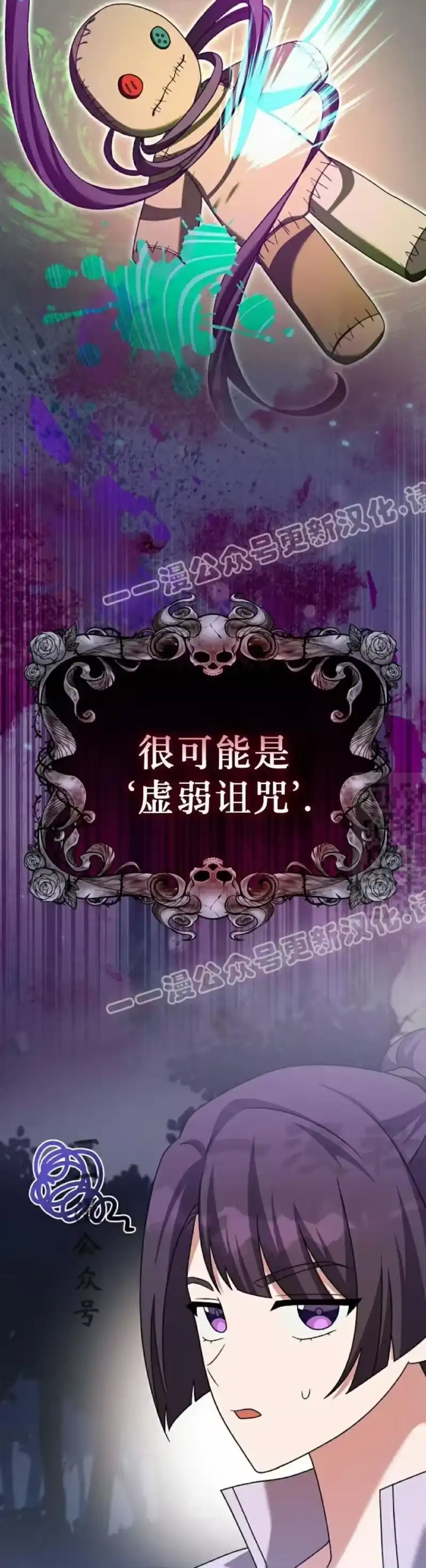 小说里的叛逆路人甲_h 第114话 第47页