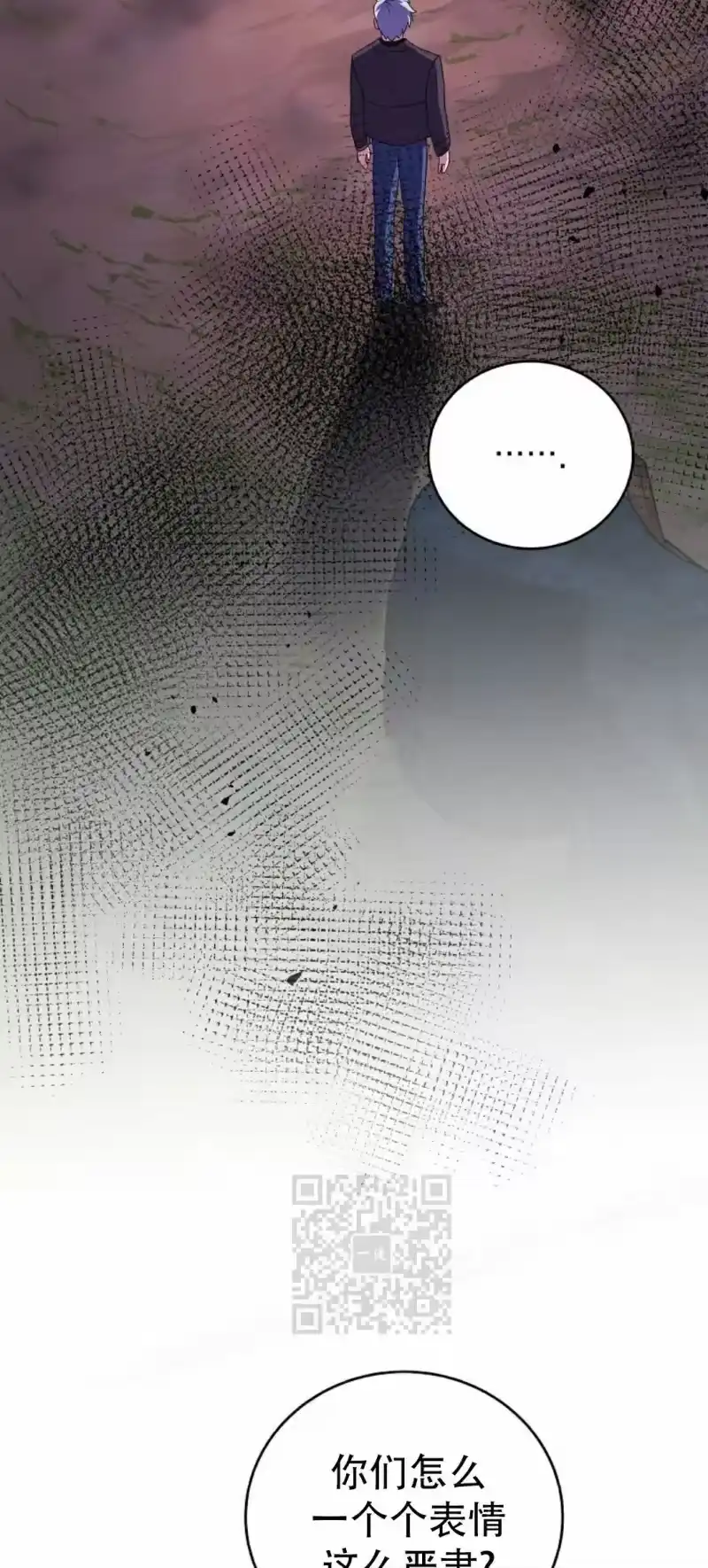 小说里的叛逆路人甲_h 第114话 第53页