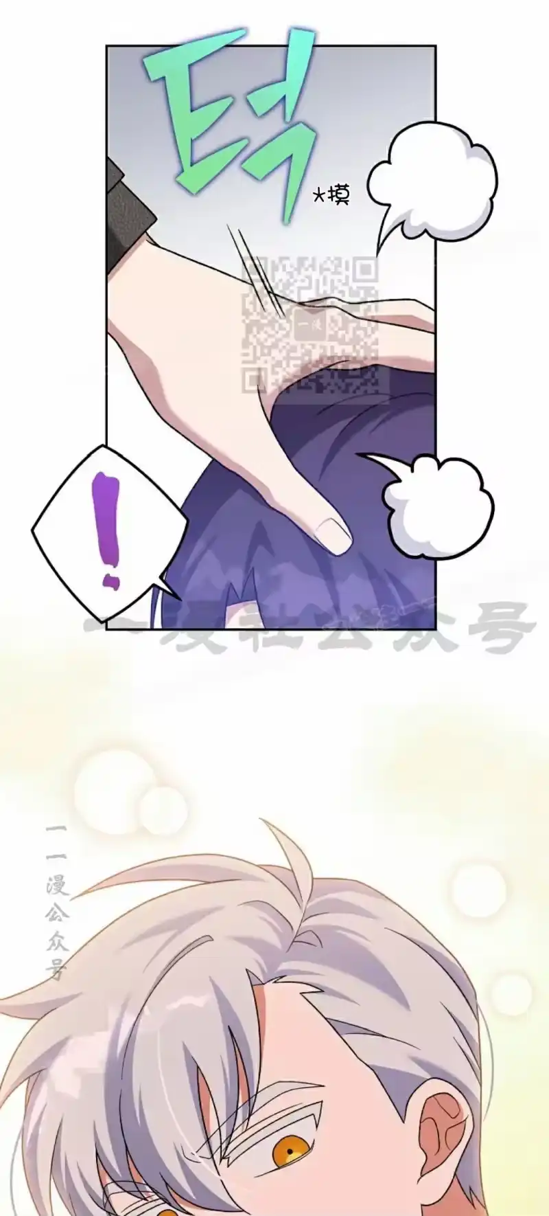 小说里的叛逆路人甲_h 第114话 第56页