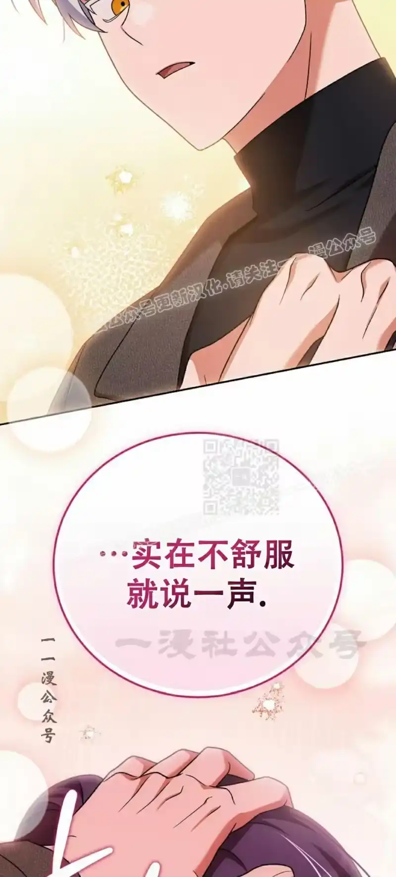 小说里的叛逆路人甲_h 第114话 第57页