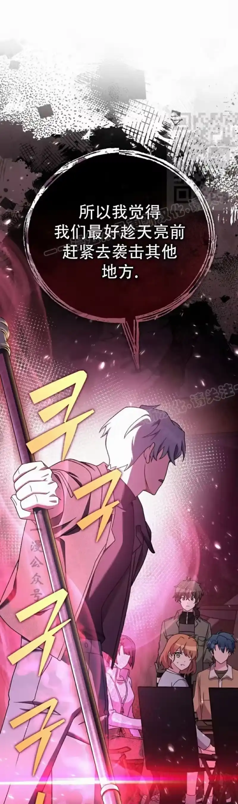 小说里的叛逆路人甲_h 第114话 第61页