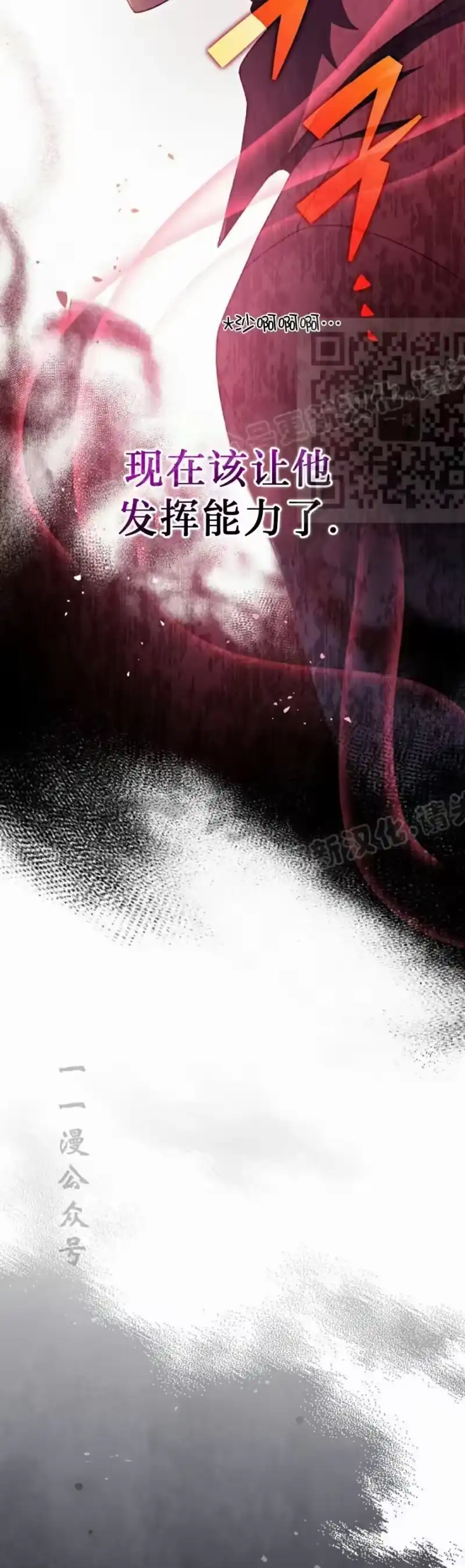 小说里的叛逆路人甲_h 第114话 第66页
