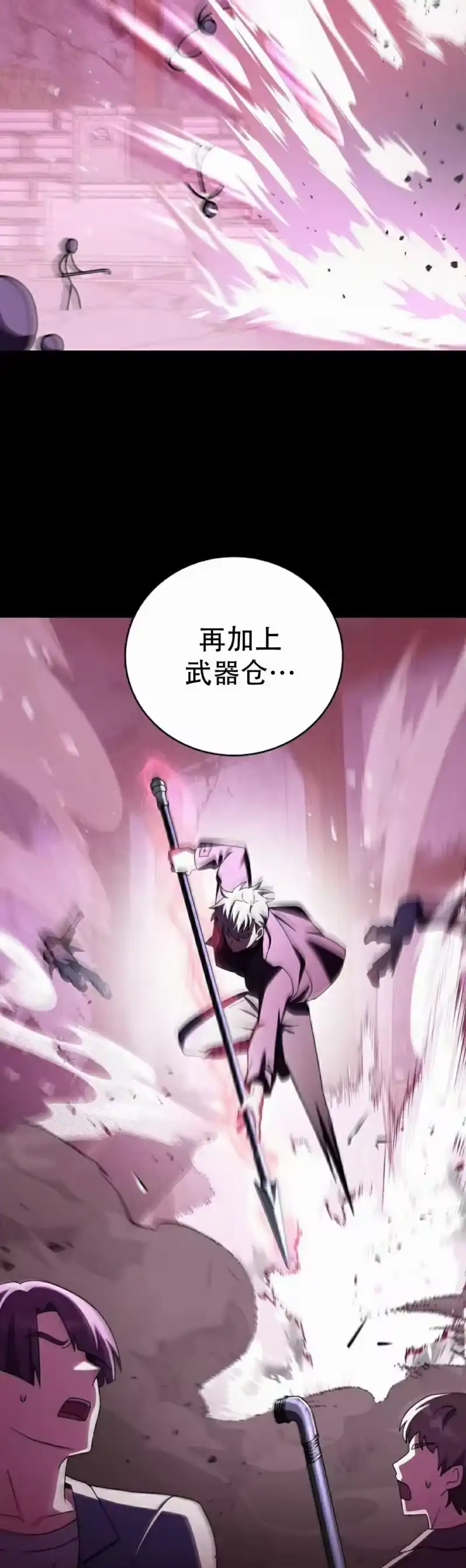 小说里的叛逆路人甲_h 第114话 第68页