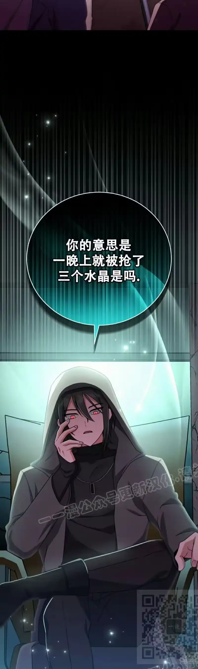 小说里的叛逆路人甲_h 第114话 第69页