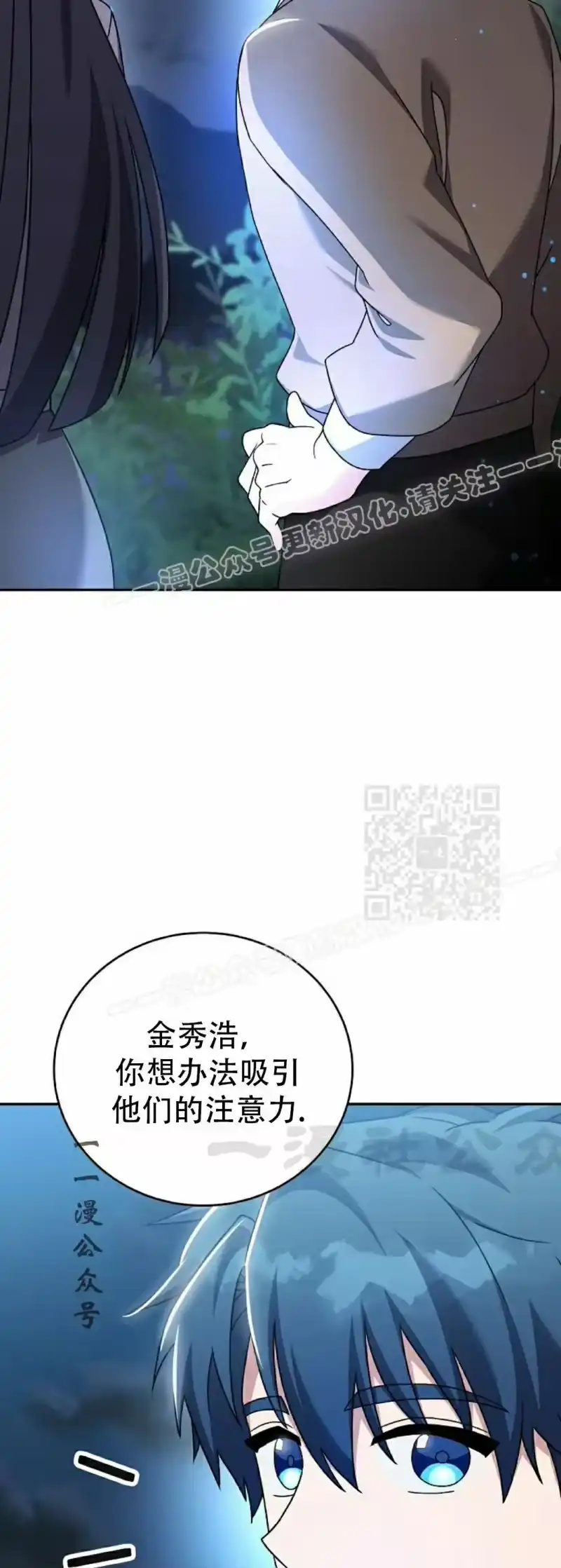 小说里的叛逆路人甲_h 第114话 第7页