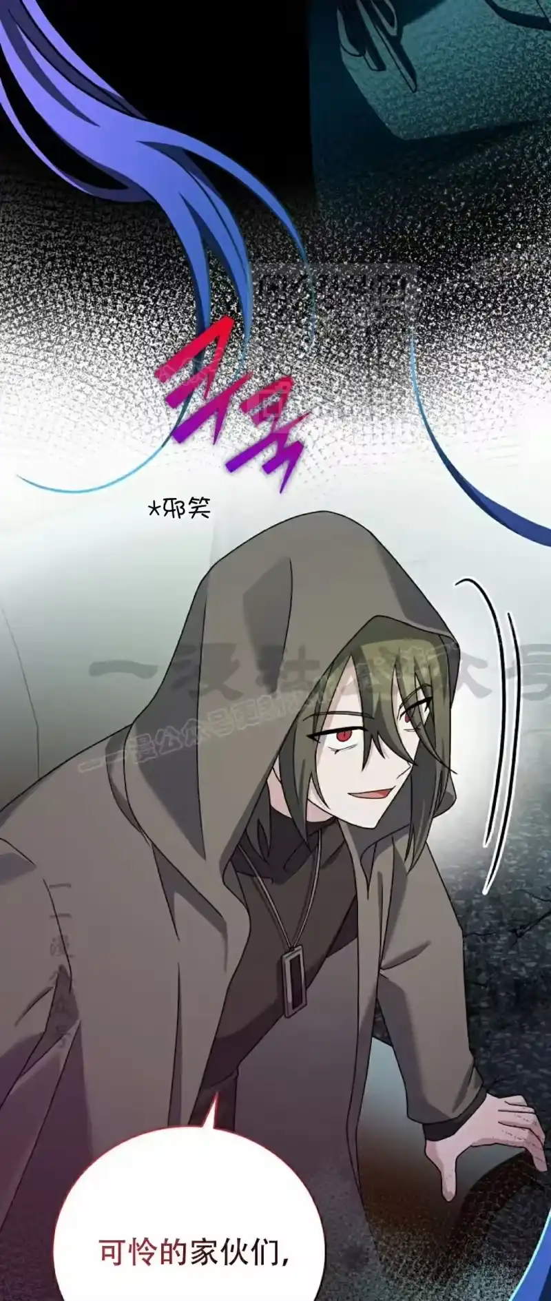 小说里的叛逆路人甲_h 第114话 第76页