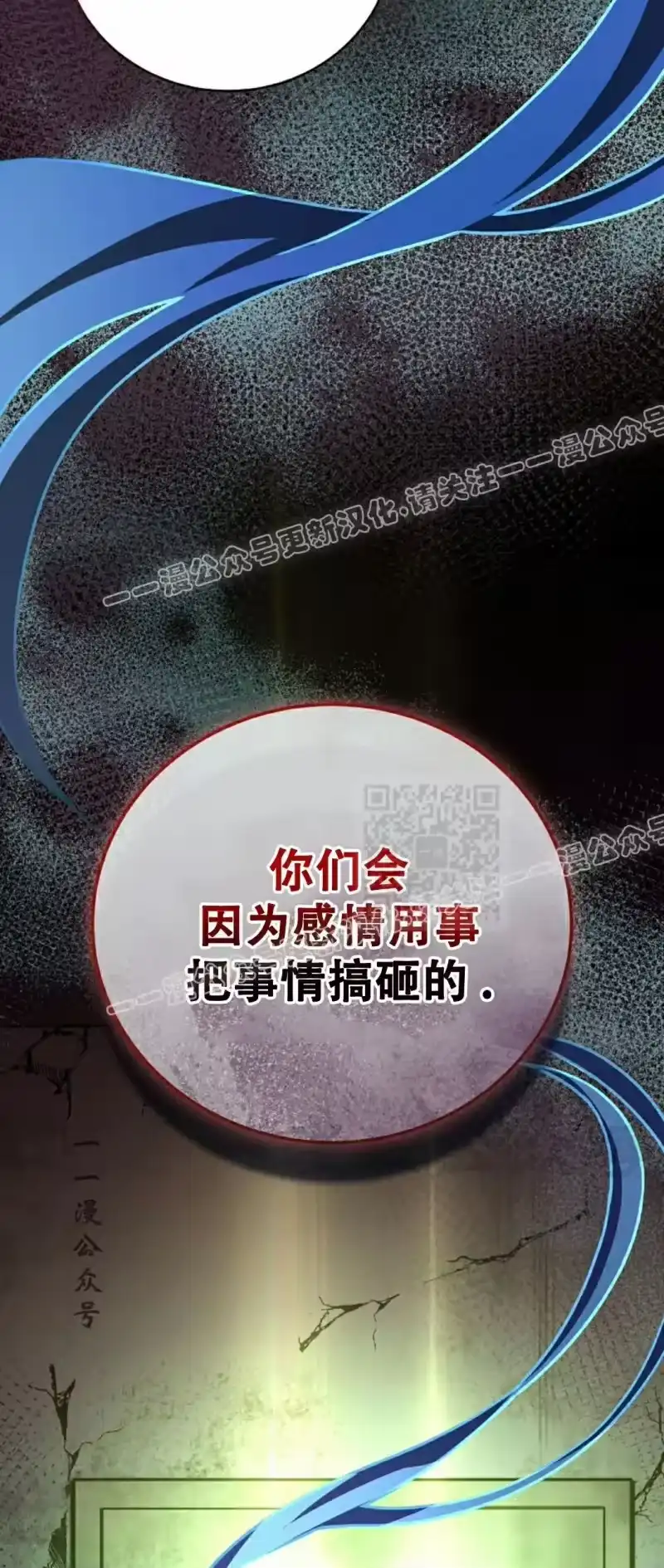 小说里的叛逆路人甲_h 第114话 第77页