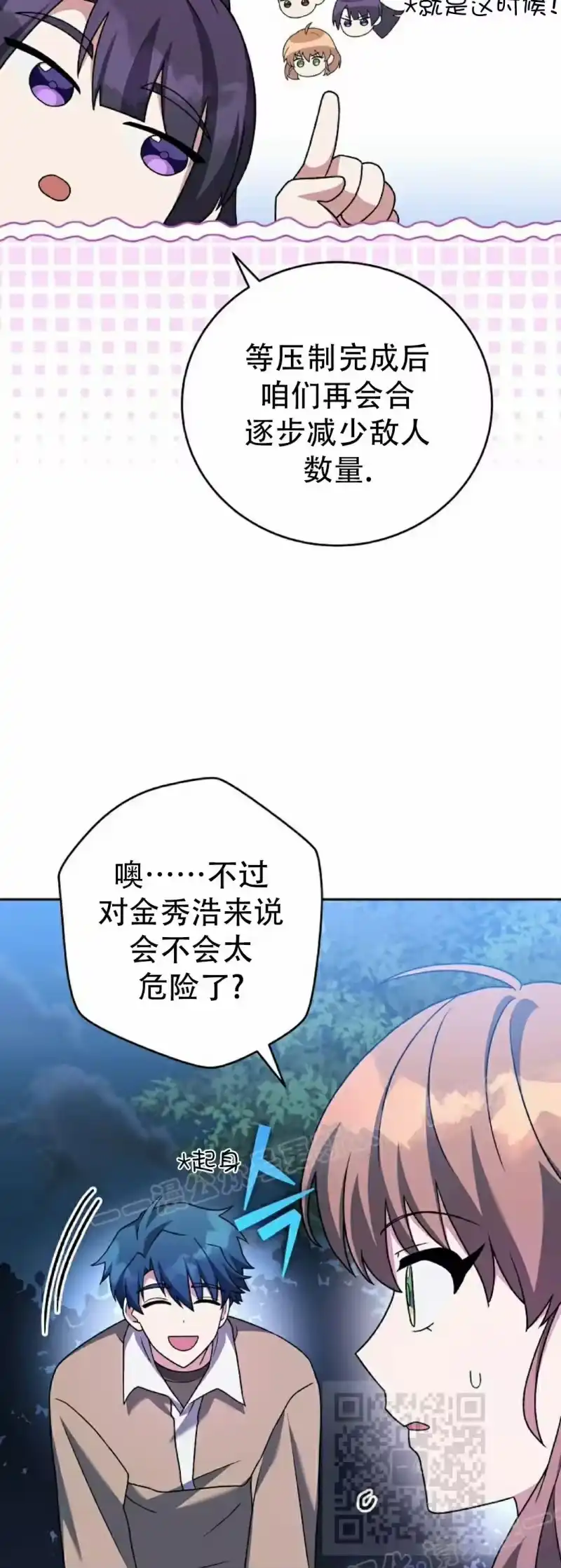 小说里的叛逆路人甲_h 第114话 第9页