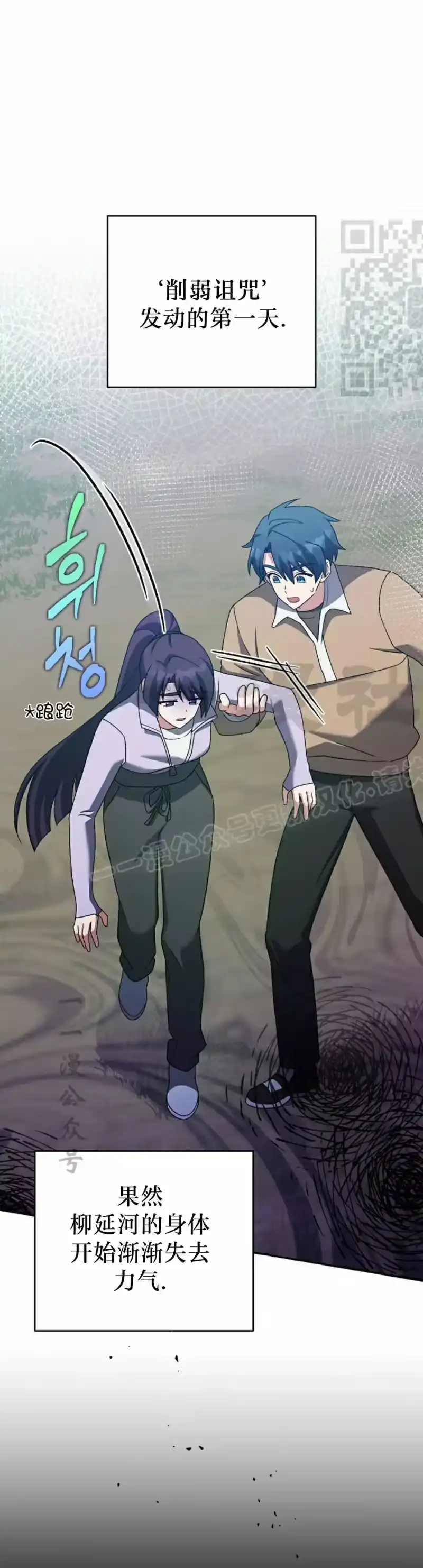 小说里的叛逆路人甲_h 第115话 第1页