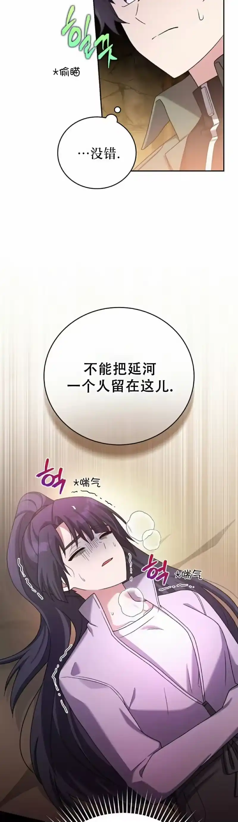 小说里的叛逆路人甲_h 第115话 第15页