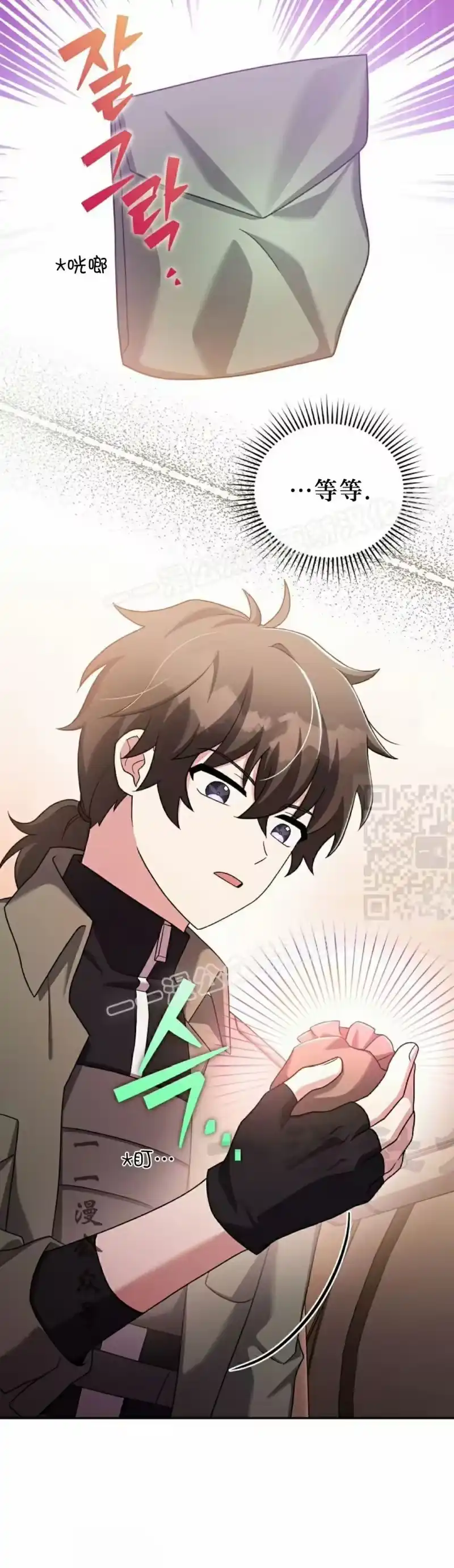 小说里的叛逆路人甲_h 第115话 第17页