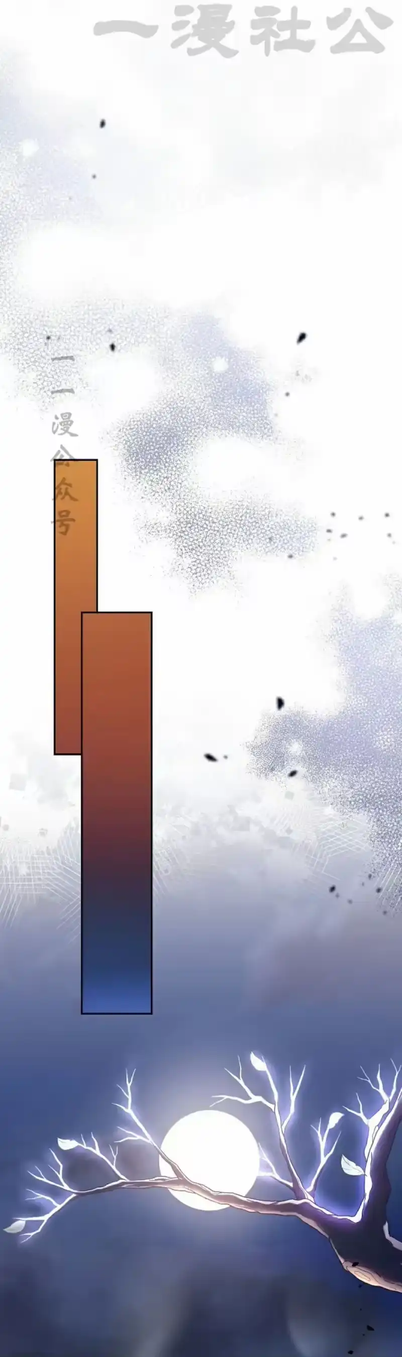 小说里的叛逆路人甲_h 第115话 第24页
