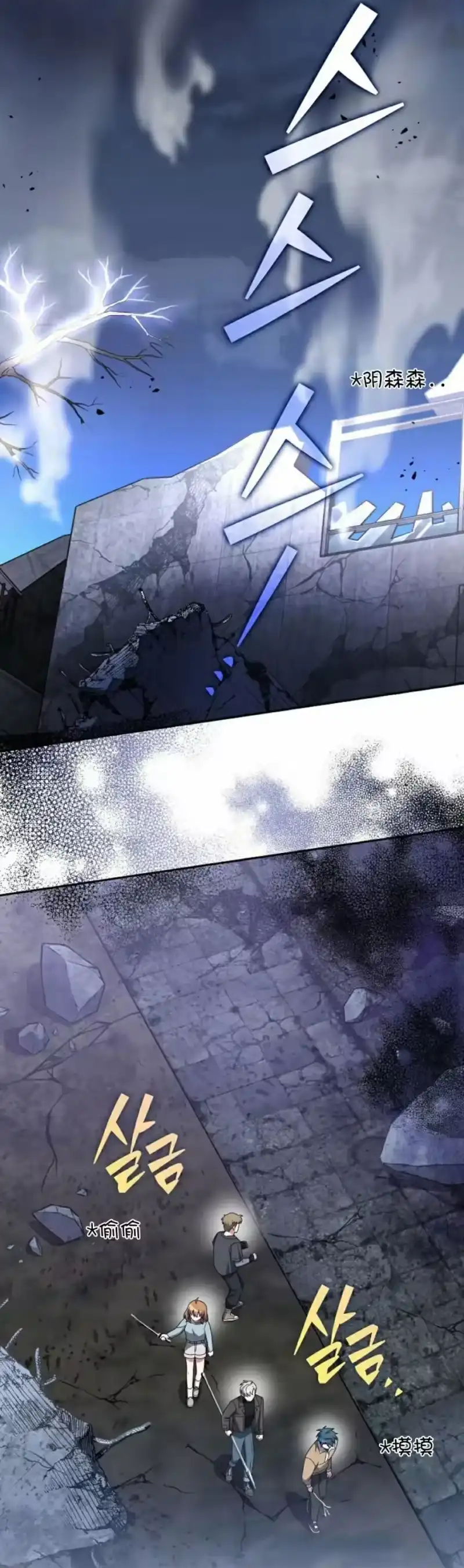 小说里的叛逆路人甲_h 第115话 第25页