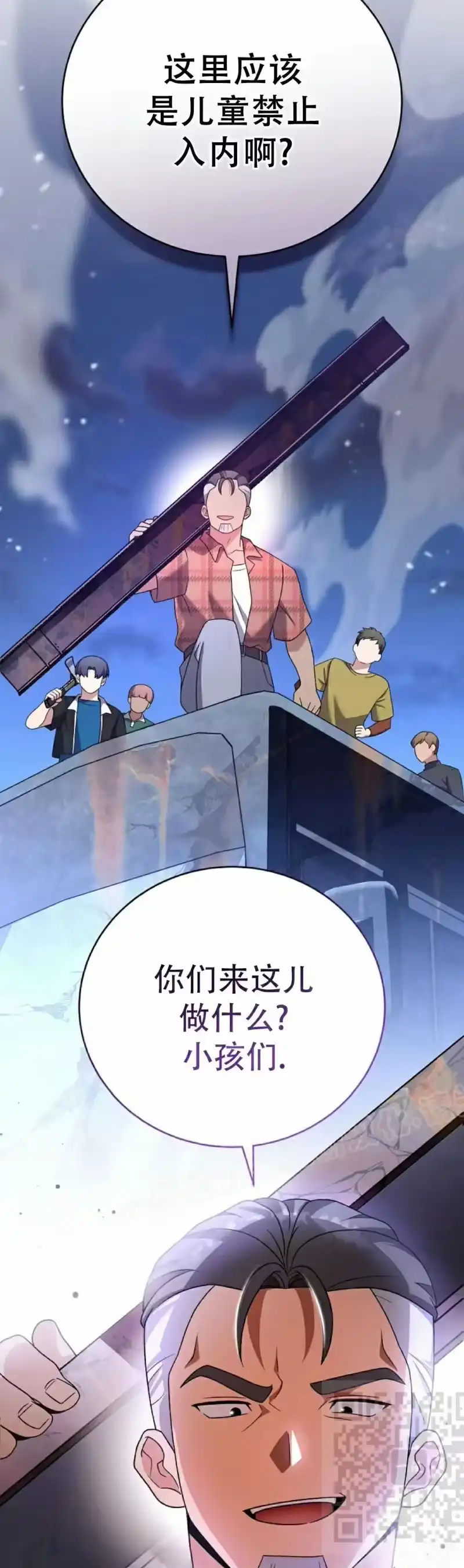 小说里的叛逆路人甲_h 第115话 第29页