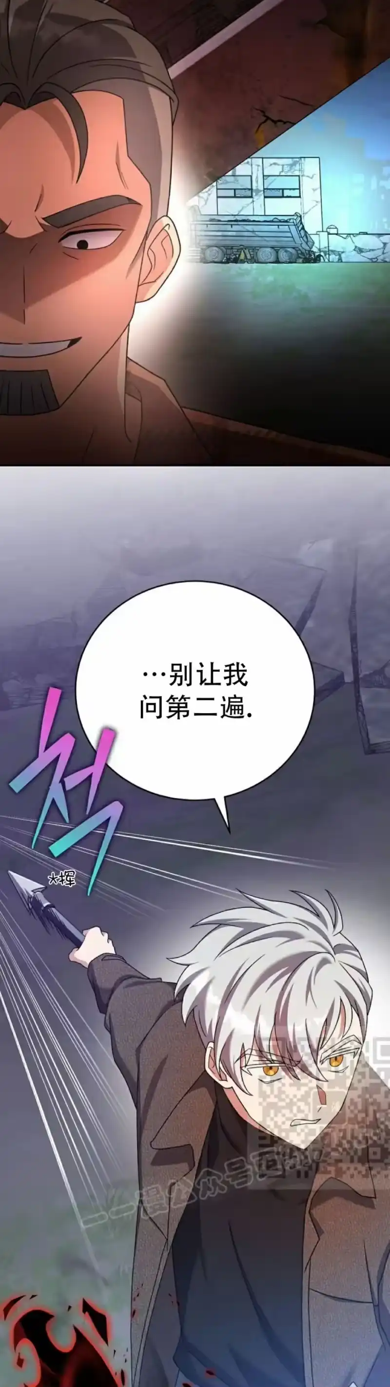 小说里的叛逆路人甲_h 第115话 第33页