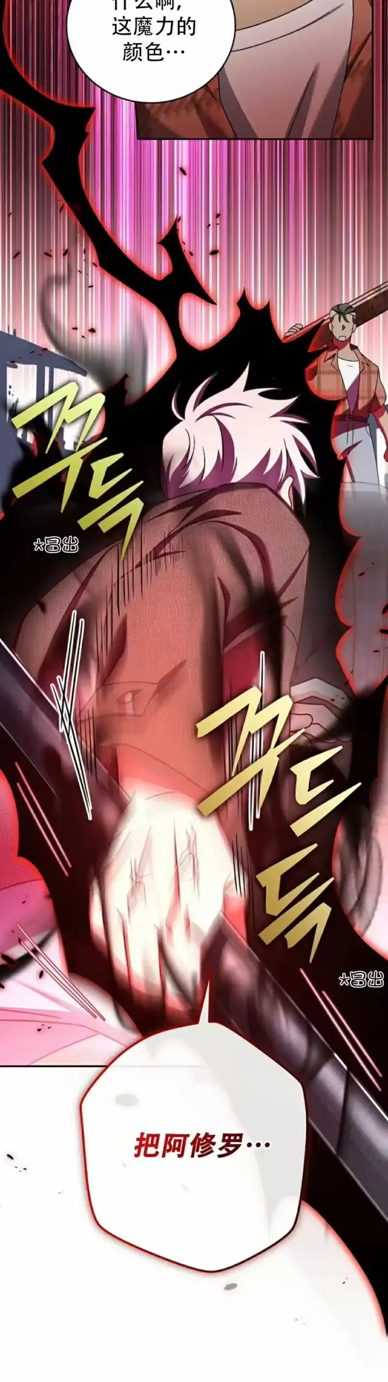小说里的叛逆路人甲_h 第115话 第35页