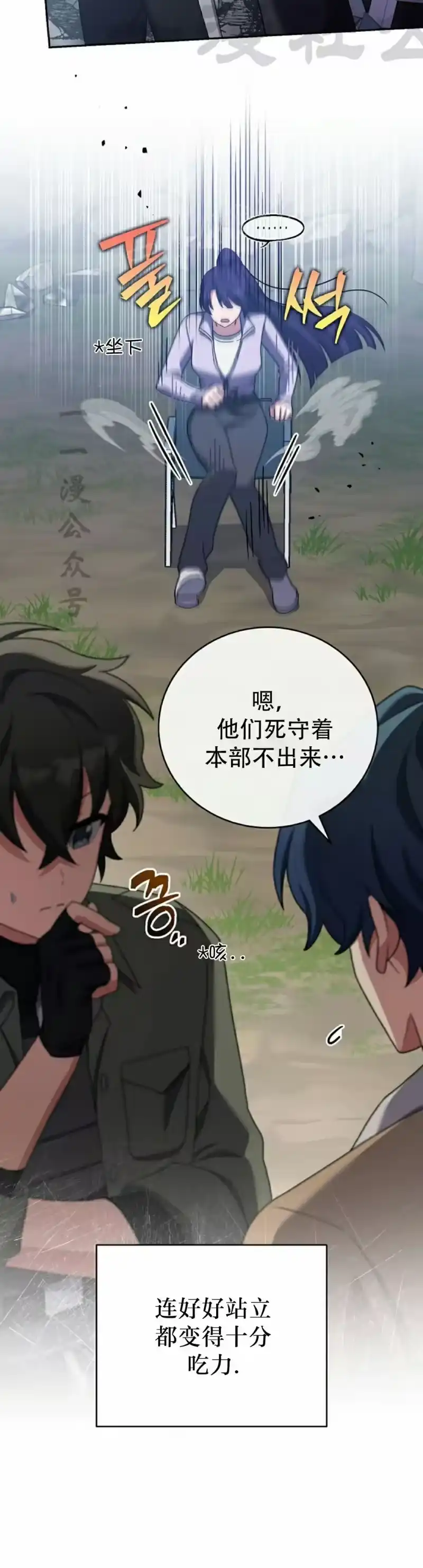 小说里的叛逆路人甲_h 第115话 第4页
