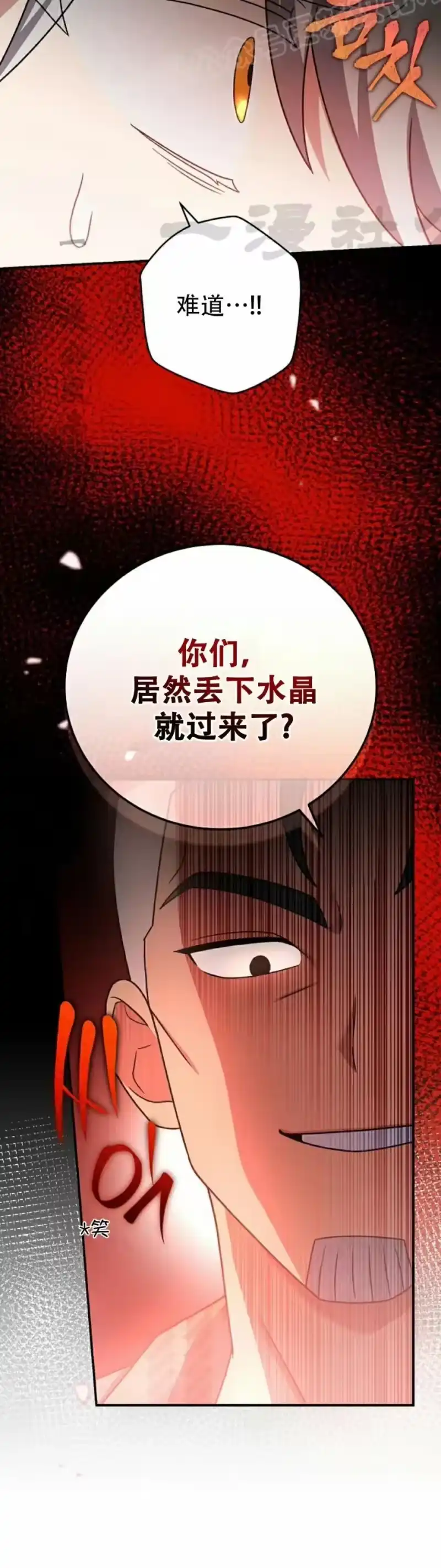 小说里的叛逆路人甲_h 第115话 第40页