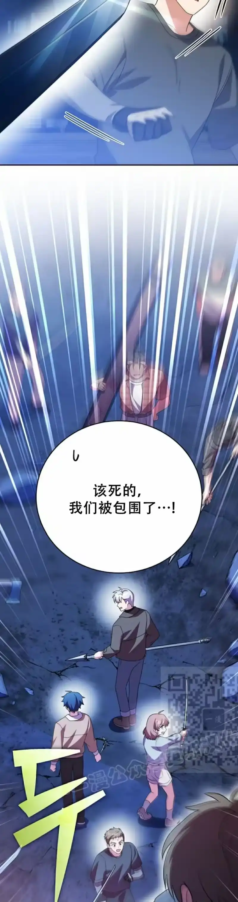 小说里的叛逆路人甲_h 第115话 第43页
