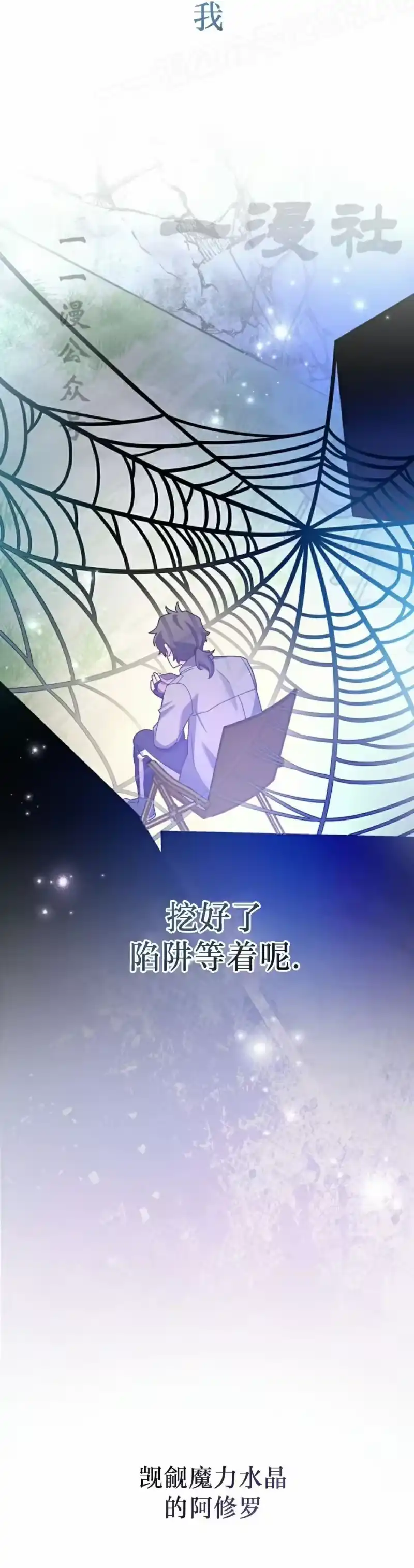 小说里的叛逆路人甲_h 第115话 第50页