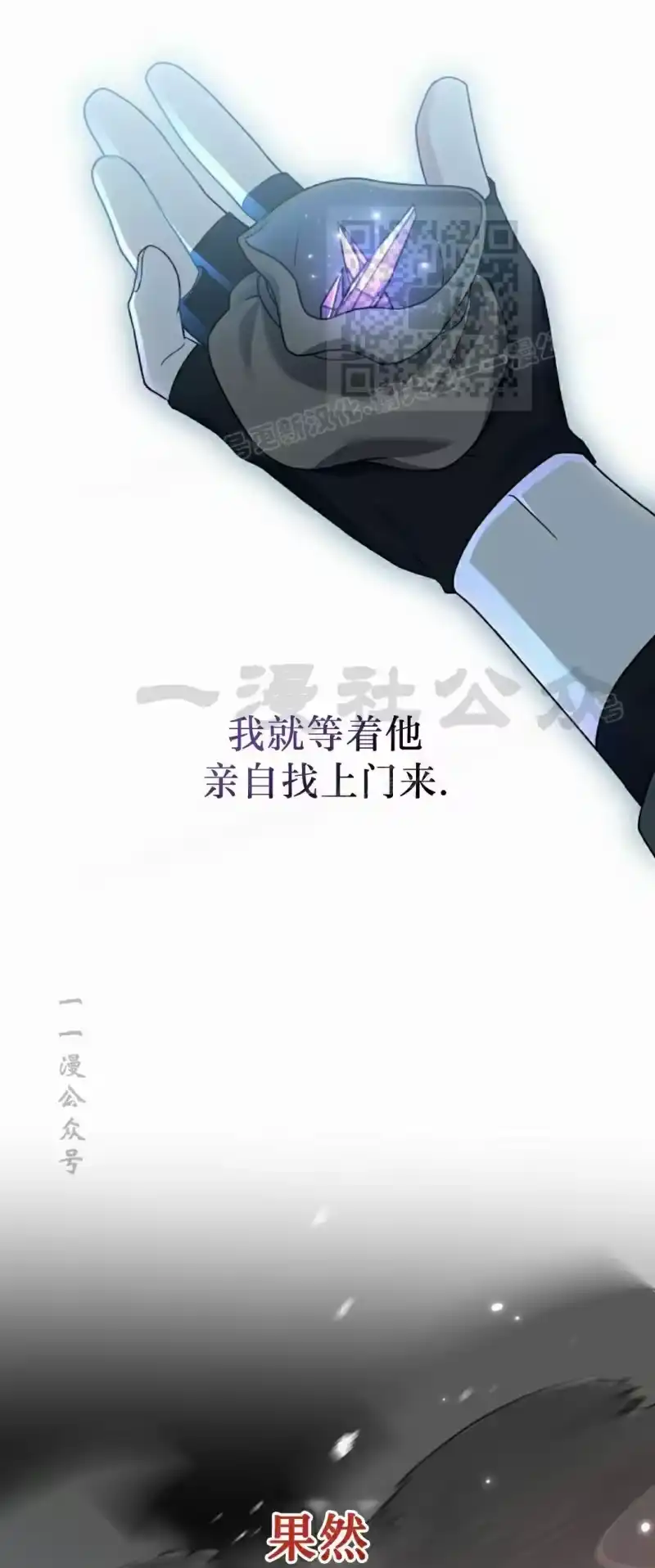 小说里的叛逆路人甲_h 第115话 第51页